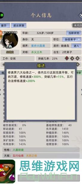 修仙家族模拟器8.0藏经阁揭秘！金丹前修炼秘籍，你get了吗？