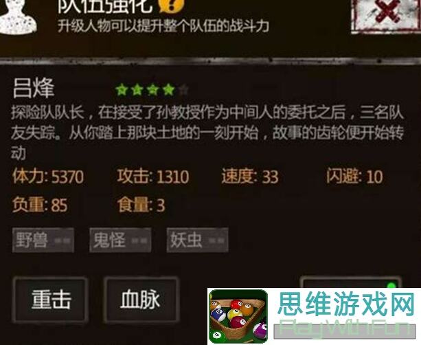 盗墓长生印二星剧情角色轻松秒杀绝世将军攻略大曝光