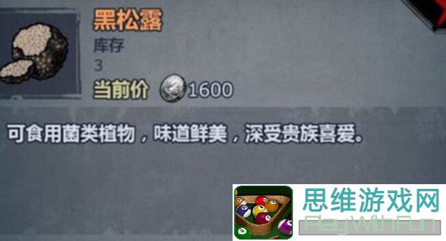 诸神皇冠跑商攻略揭秘：这些小知识能否让你不再觉得鸡肋？