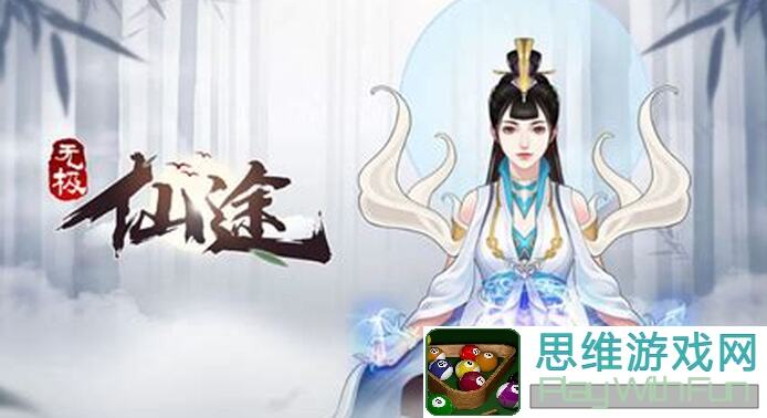 无极仙途第四届新版本攻略大赛投稿：玩法技巧全攻略