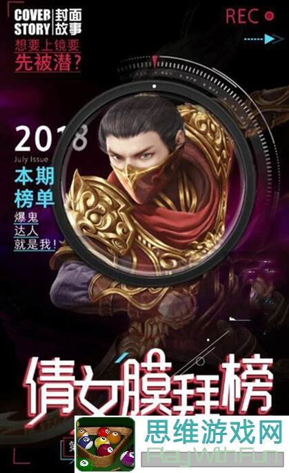 倩女幽魂大公开:2023嘉年华独家解析,手残党通关攻略,风云帮会与全民争霸到底哪边最强?