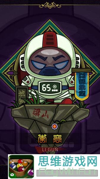 5步轻松解锁飞天大圣李衮：小浣熊百将传详细攻略与技巧分享