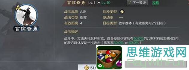 预警：细说夏侯惇100%，35级武将专武27秒懂攻略！富豪闯三国大揭秘