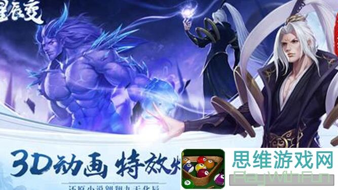 星辰变手游种族天赋揭秘，开启逆天之路！多元玩法助你征战仙界