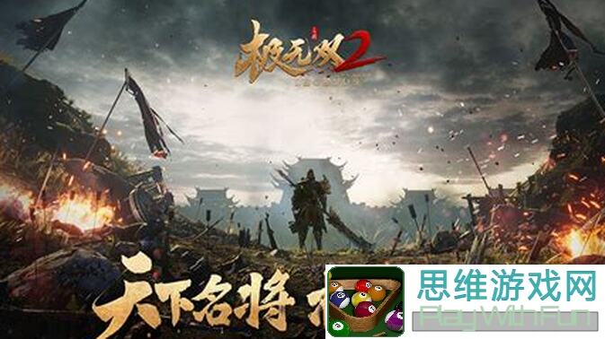 还在盲目刷怪？极无双2玩家投稿之战！无双挑战无彩金攻略轻松上分！