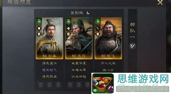 三国谋定天下：胖董皇硬拼双减关羽，偃月阵这样摆简直攻防兼备！