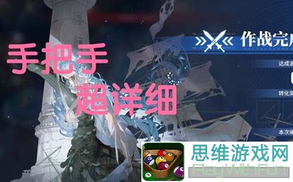 白荆回廊古剑奇谭：如我垂怜白荆回廊分进合击战深度解读