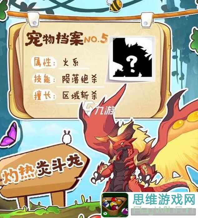 云上城之歌星兽宠物系统养成指南