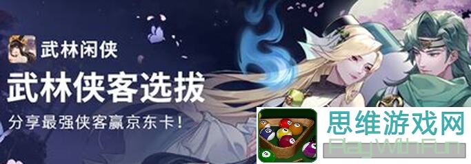 武林闲侠梦千出品，宠物PVP/PVE斗技模式毕业攻略全解析！一看就能秒懂，速成大师必看！