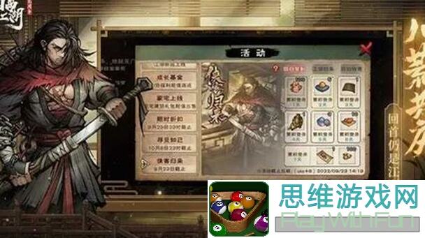 烟雨江湖47区开荒攻略全解析：新手必看，快速通关不求人！
