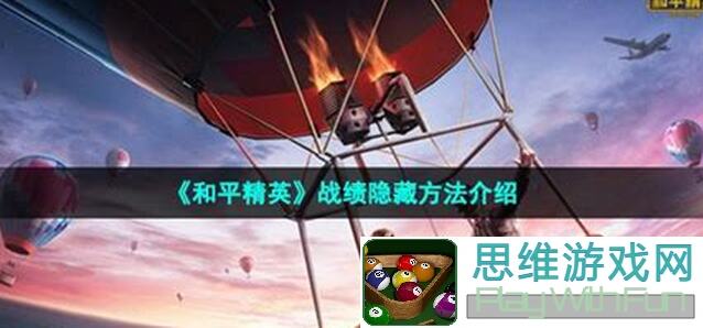 和平精英评分等级解析！轻松提升战力，解锁高分秘籍大揭秘！