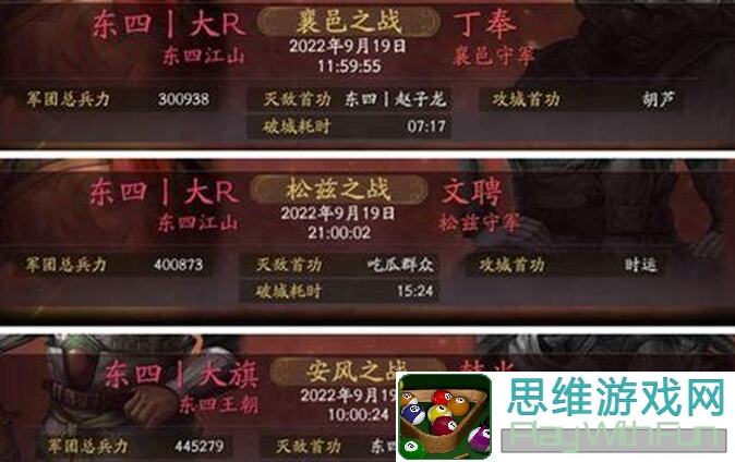 率土之滨三国弈：第二轮淘汰赛激战正酣，这些攻略技巧助你逆袭夺冠！