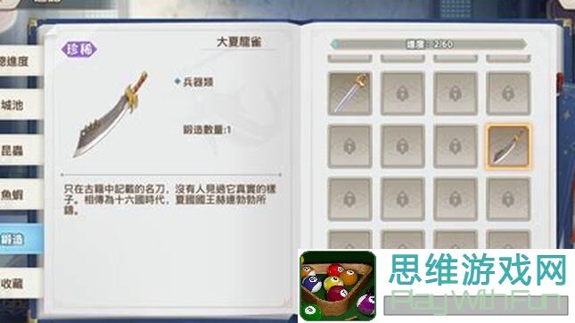 三国志幻想大陆机关宠物制作全攻略_新手快速上手教程！