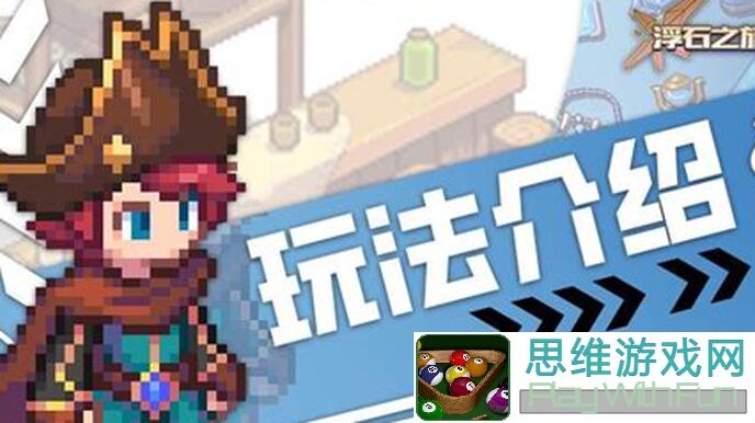 老玩家速看！浮石之旅电风扇阵容全新升级，独门秘籍助力通关攻略揭秘