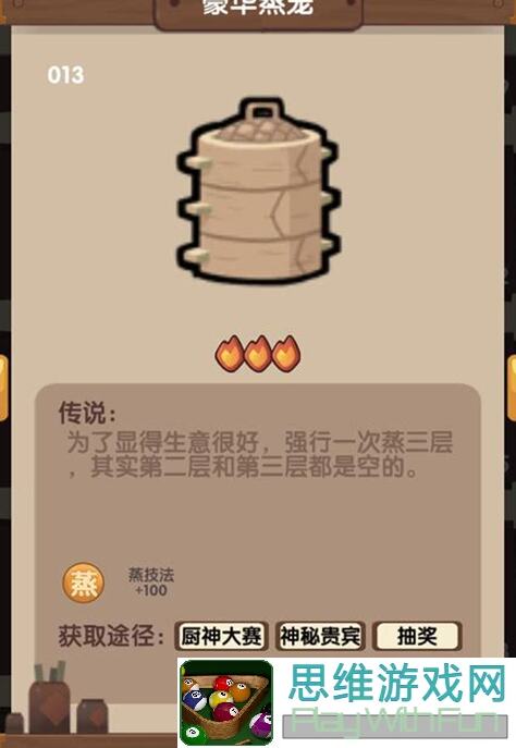 爆炒江湖专精秘籍：定量分析助你成为烹饪之神