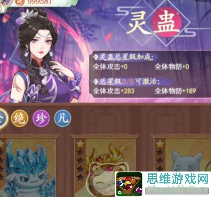 独家揭秘！仙剑奇侠传九野百姓灵，轻松速拿灵神的最强卡组攻略大公开！