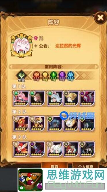 剑与远征：启程巅峰竞技场第三层天赋搭配推荐