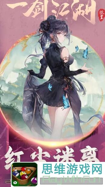 一剑江湖秘籍全攻略，教你速通秘籍解锁神兵！