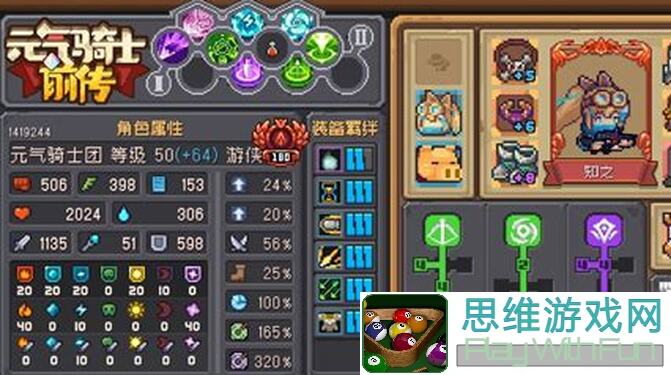 萌新必看！元气骑士前传红武全解析：带你解锁红武秘密来源