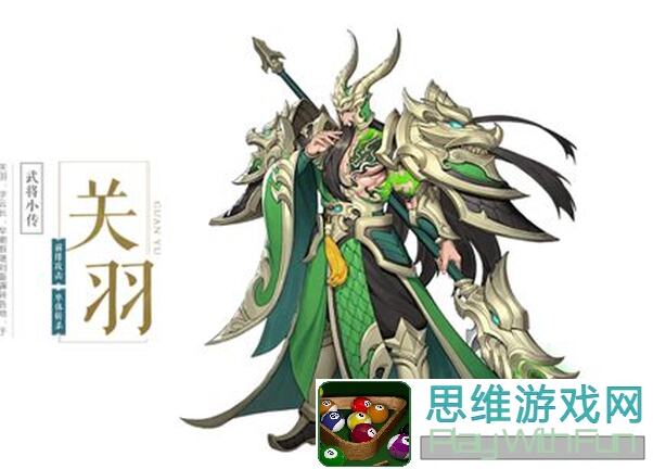 放开那三国3战骑驰骋乱世，助力少主成就霸业攻略指南！