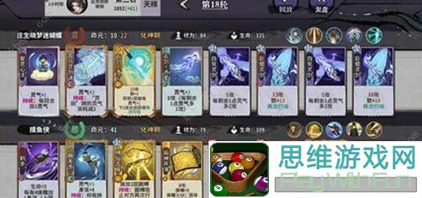 心法搭配自由切换！弈仙牌剑心防剑意流combo曝光
