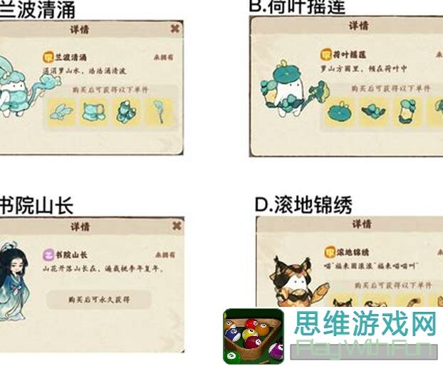 桃源深处有人家，半周年庆典活动火热开启，攻略全解析