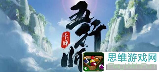 五行师新版本攻略！玉虚宫蓝白阵容11.2升级，0氪党必看究竟通关秘籍！