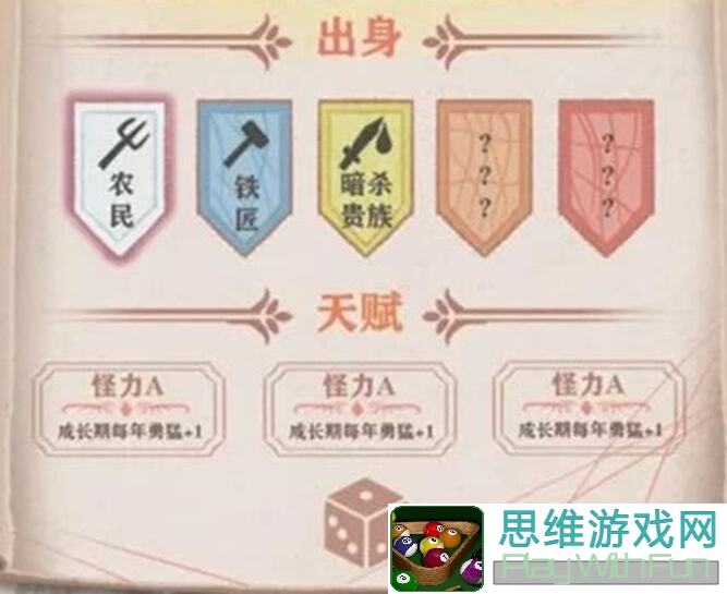 异世轮回录农民、猎人、贵族职业对比，5大差异深度解析，怎么选职业让你如鱼得水？