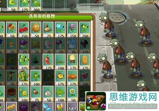 植物大战僵尸2新手必备攻略：快速上手与高分秘籍大公开！