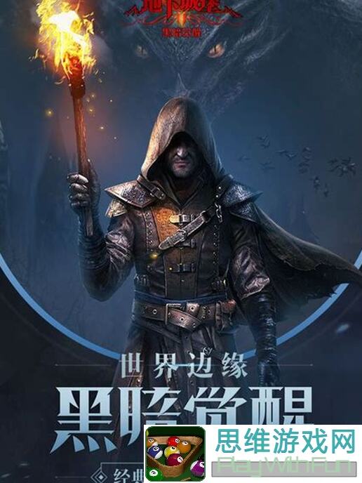 地下城堡2黑暗觉醒攻略：轻松通关23恶魔门，教你隔应人必胜秘籍！