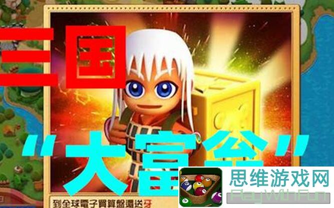 富豪闯三国零氪氪萌新通关故事，全三星英雄推荐！