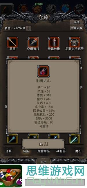 看完这篇3大技巧，裂隙109轻松拿下！地下城堡2:黑暗觉醒一次过，属性解析