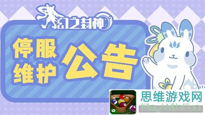 伊洛纳更新公告：10月23日停服维护，全新升级等你来玩！