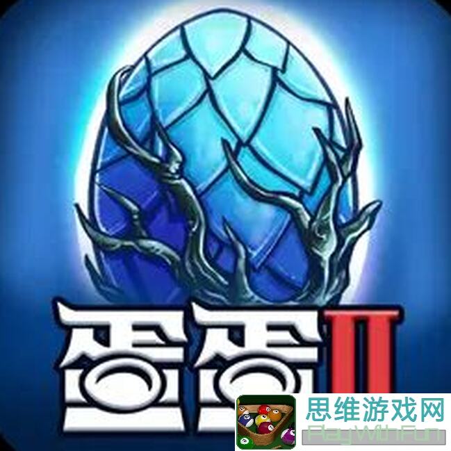 蛋蛋传奇2天赋与技能轻松上手：零氪党必备攻略！