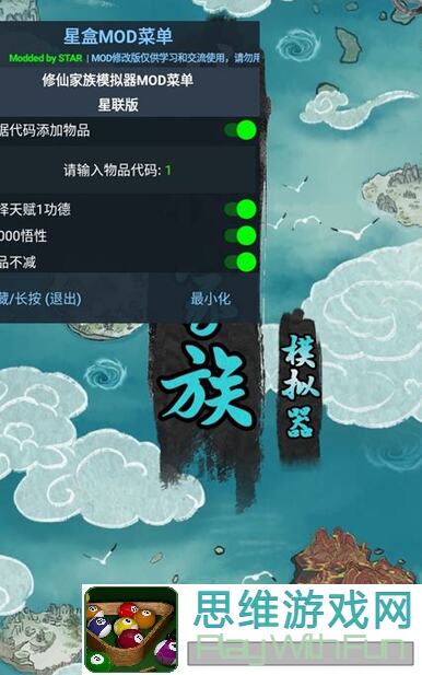修仙家族模拟器开局攻略：免费获得仙体，轻松秒变输出天花板！