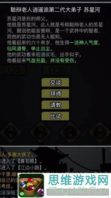 放置江湖速刷攻略：轻松获取煤炭，打造最强江湖英雄！