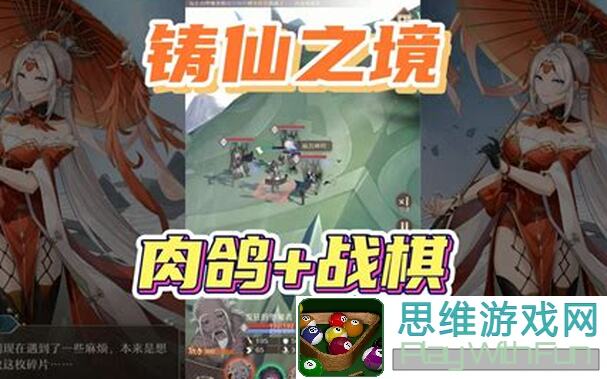 铸仙之境乌鹊讲堂保姆级新手教程大盘点：测试版问鼎绝密攻略速成！