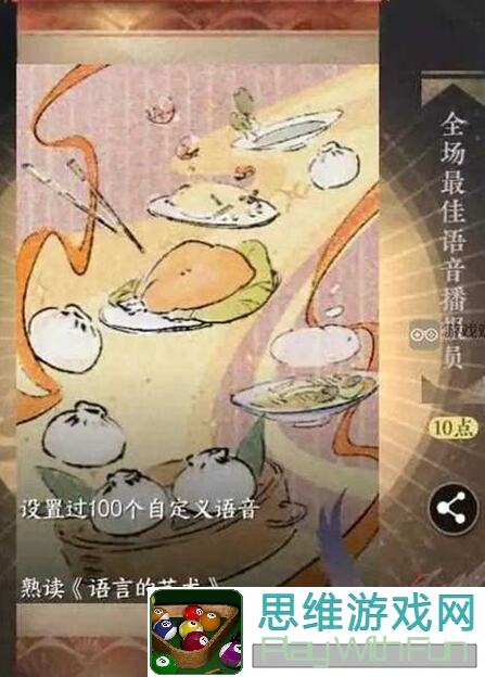 逆水寒福利大放送！保姆级攻略助你今日主线加90点好感，解锁两大成就究竟奥秘全揭秘！