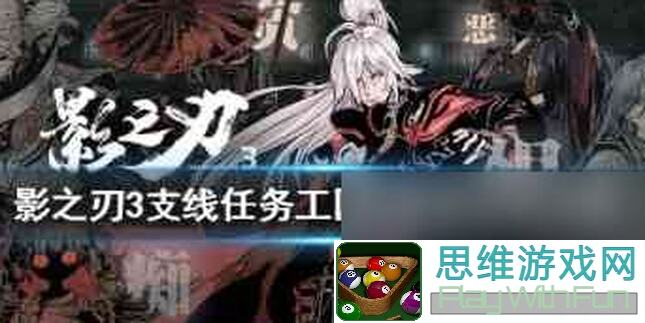 影之刃3新号解锁虚空秘籍大公开！氪金族福音来啦！
