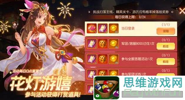 三国杀名将传镜花水月活动攻略！轻松通关，战力飙升秘籍大揭秘！