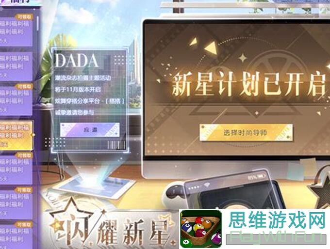 QQ炫舞4月22日舞团欢乐派对问题公告解析