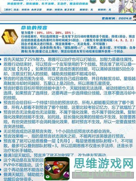 梦幻模拟战E：恩雅梦战百科全攻略！精灵女王攻略99%玩家都不知道！