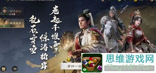 三国：谋定天下滑虎骑完虐蜀之智！手残党也学会这配置方案，轻松以一敌二