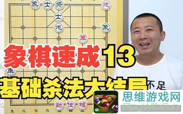 全民象棋速成攻略：2024年11月5日每日残局技巧大揭秘！