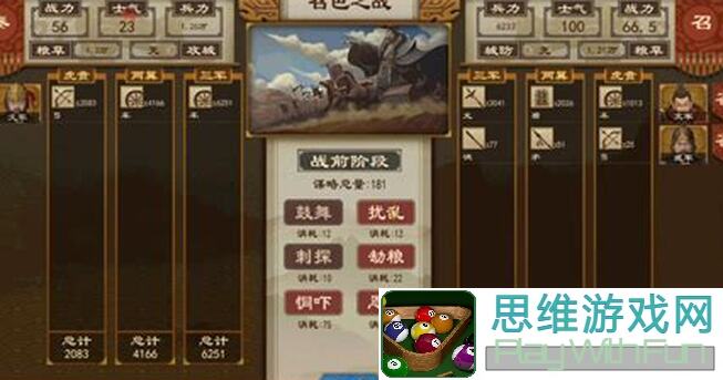 全场轻松防守攻略大周列国志割据一方，你玩得开心吗？