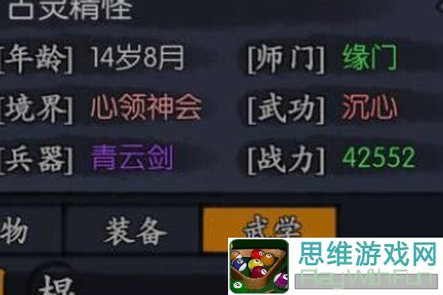 你的江湖新手开局快速了解历练篇：新手快速上手秘籍