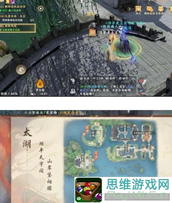 天龙八部2：飞龙战天神都摘星隐藏任务攻略——神级秘籍揭秘！