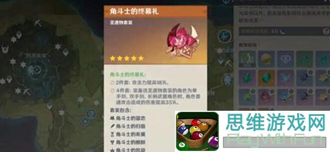 原神圣遗物搭配攻略大全，助你轻松通关强敌