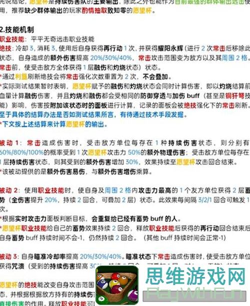 物华弥新愿望杯攻略大揭秘！战略队和零致知鸟音搭配，邪道技巧助你一战成名！