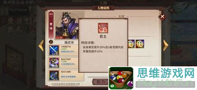 三国戏英杰传7周年积分赛攻略全解析！1+3低配1710轻松通关，新手必看技巧分享#戏英杰风云弈变积分赛#
